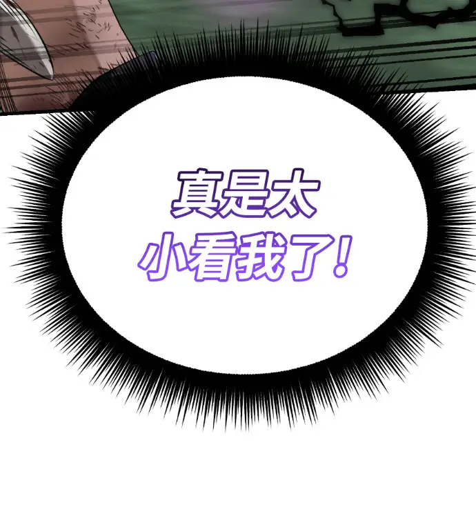 漫画《阎罗降临》第132话第147张图