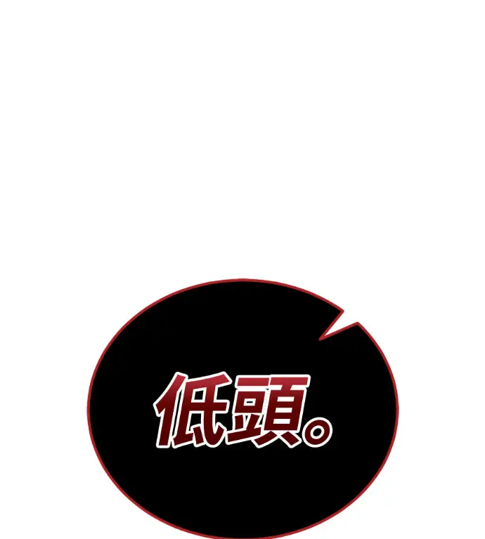 漫画《阎罗降临》第132话第150张图