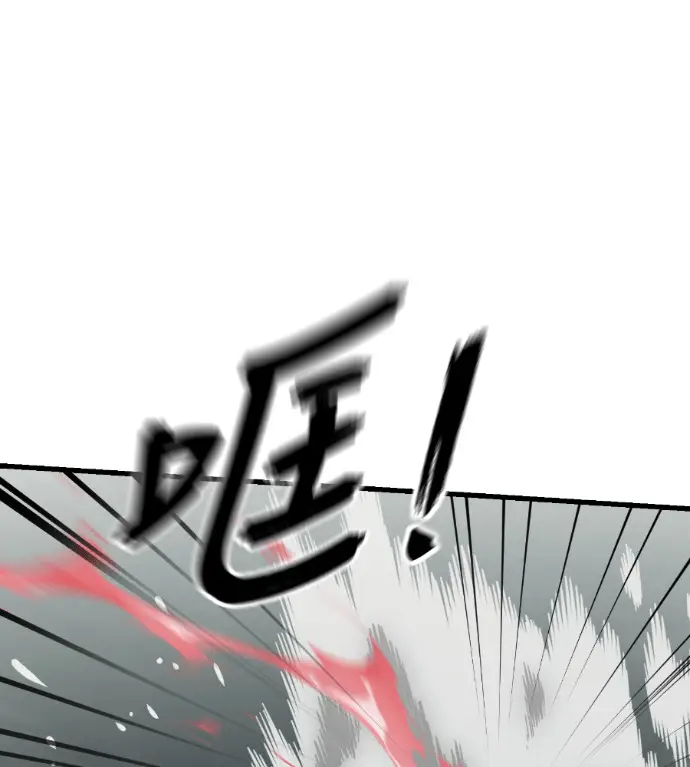 漫画《阎罗降临》第132话第155张图