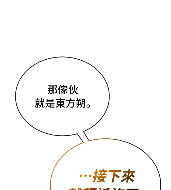 漫画《阎罗降临》第132话第158张图