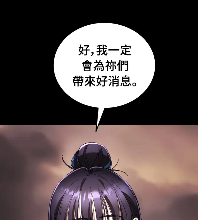 漫画《阎罗降临》第132话第16张图