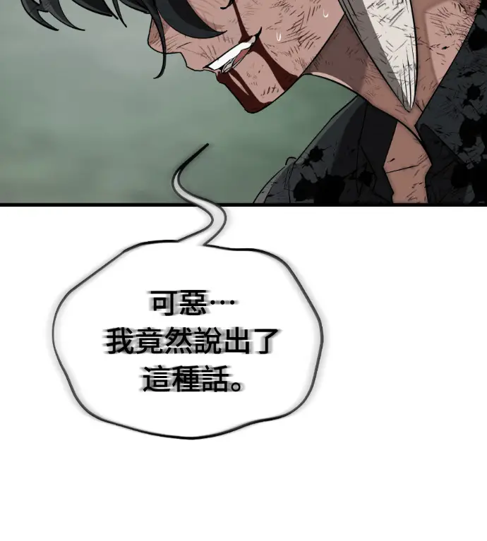 漫画《阎罗降临》第132话第160张图