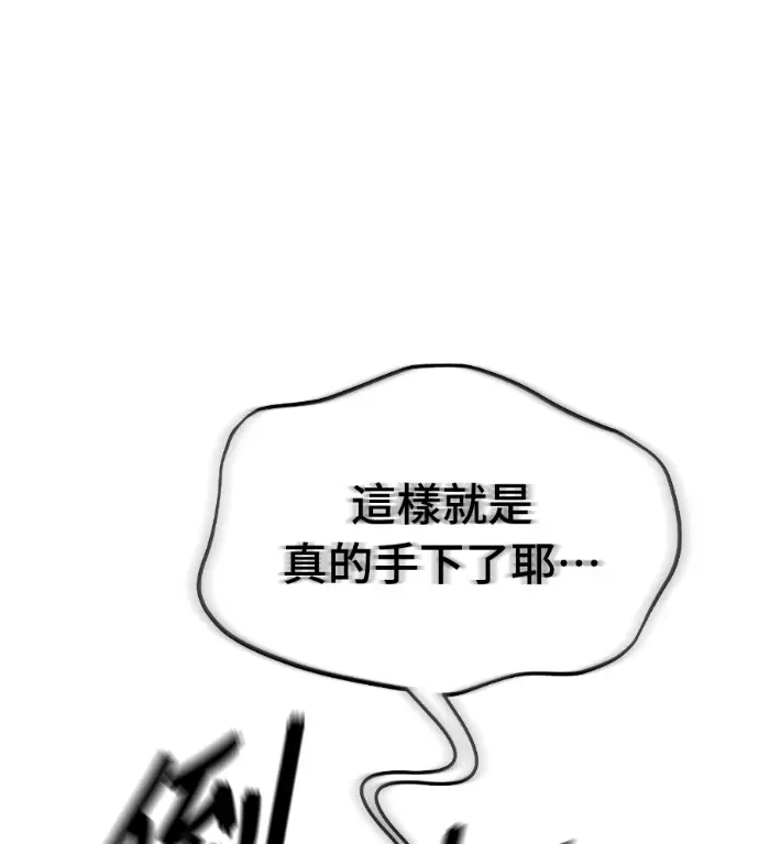 漫画《阎罗降临》第132话第161张图
