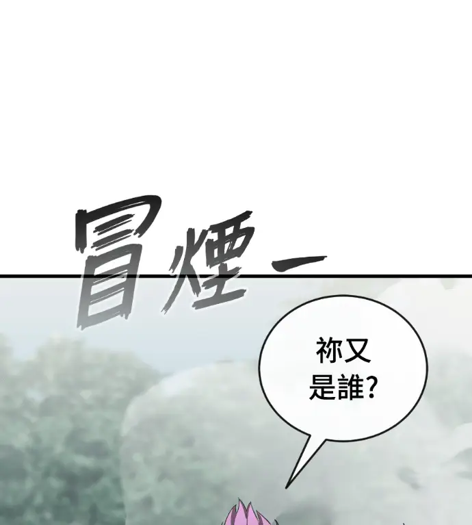 漫画《阎罗降临》第132话第165张图