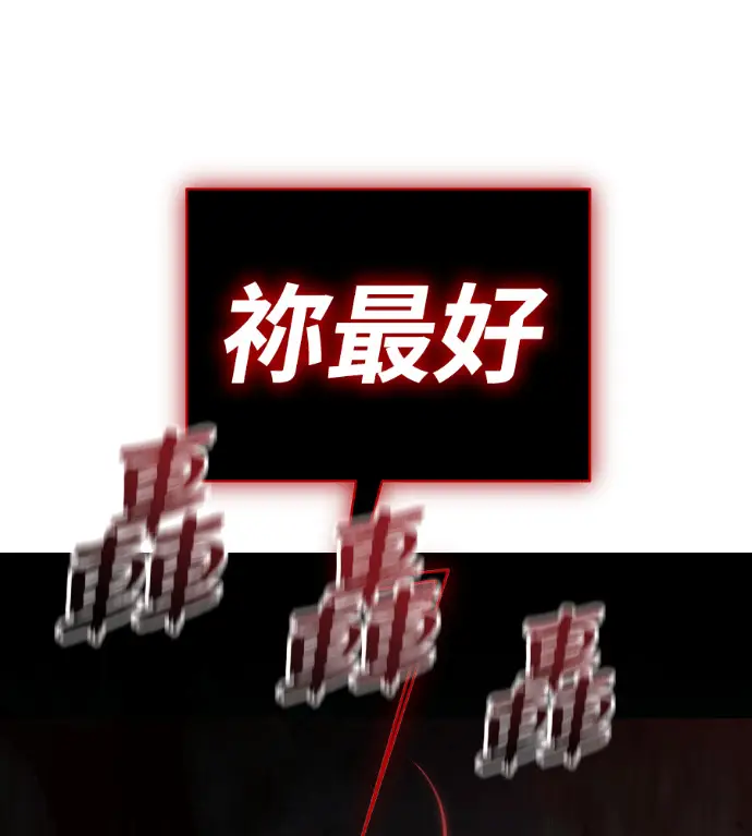 漫画《阎罗降临》第132话第168张图