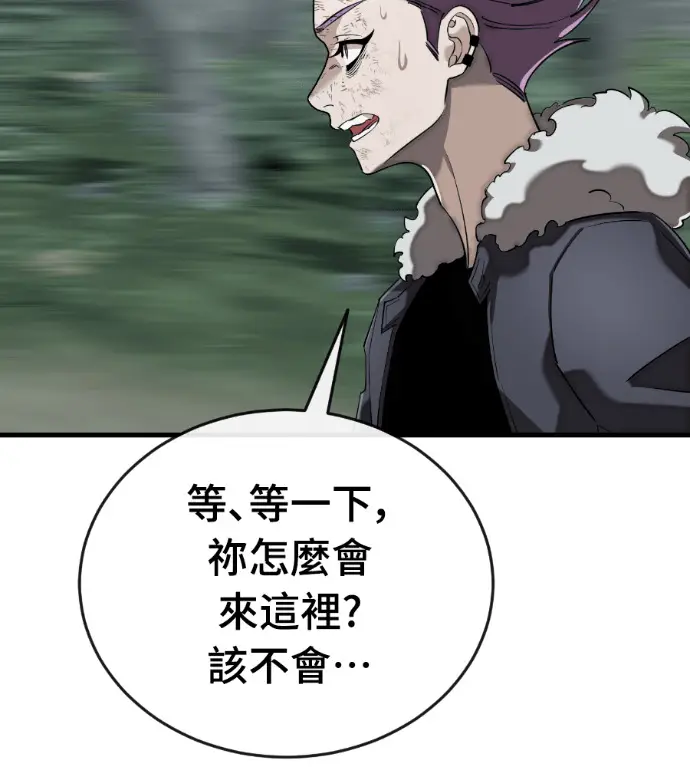 漫画《阎罗降临》第132话第172张图