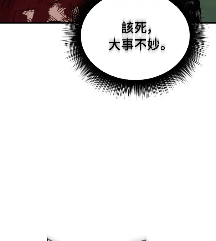 漫画《阎罗降临》第132话第176张图