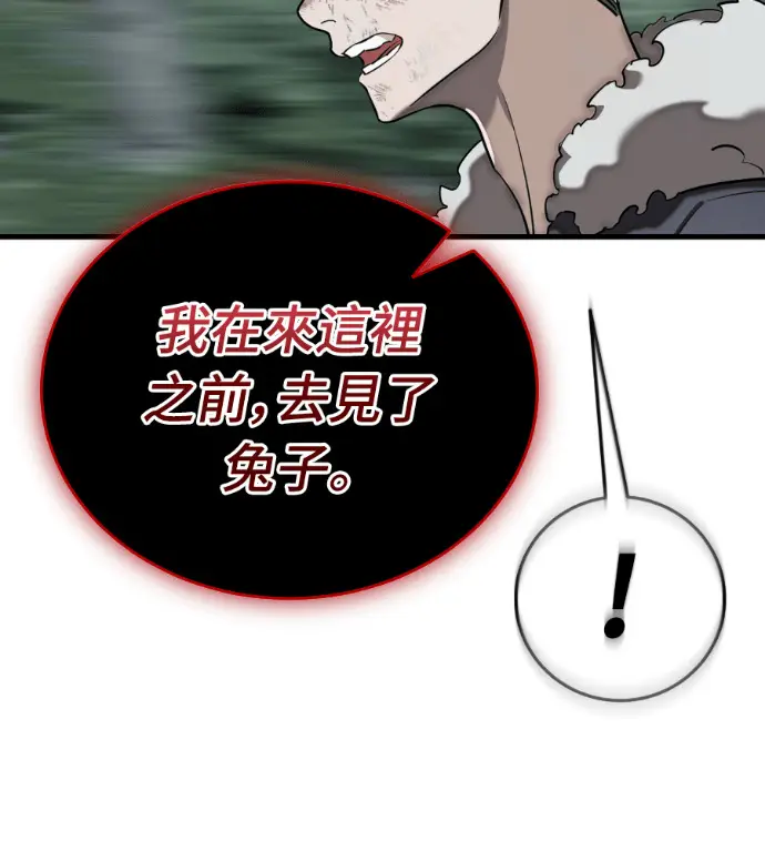 漫画《阎罗降临》第132话第178张图