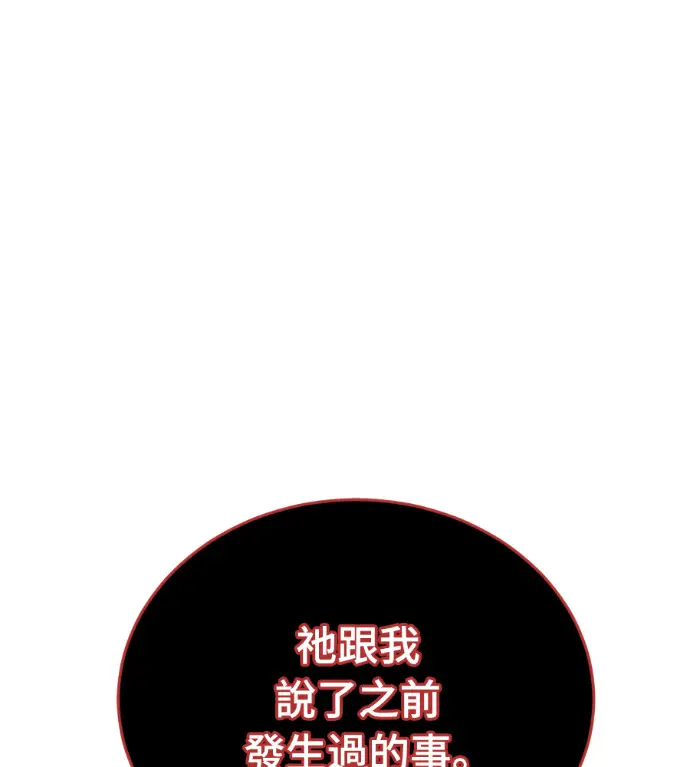 漫画《阎罗降临》第132话第179张图