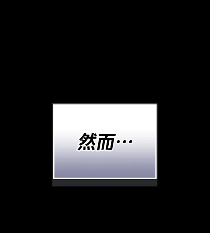 漫画《阎罗降临》第132话第18张图