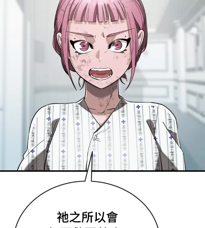 漫画《阎罗降临》第132话第183张图