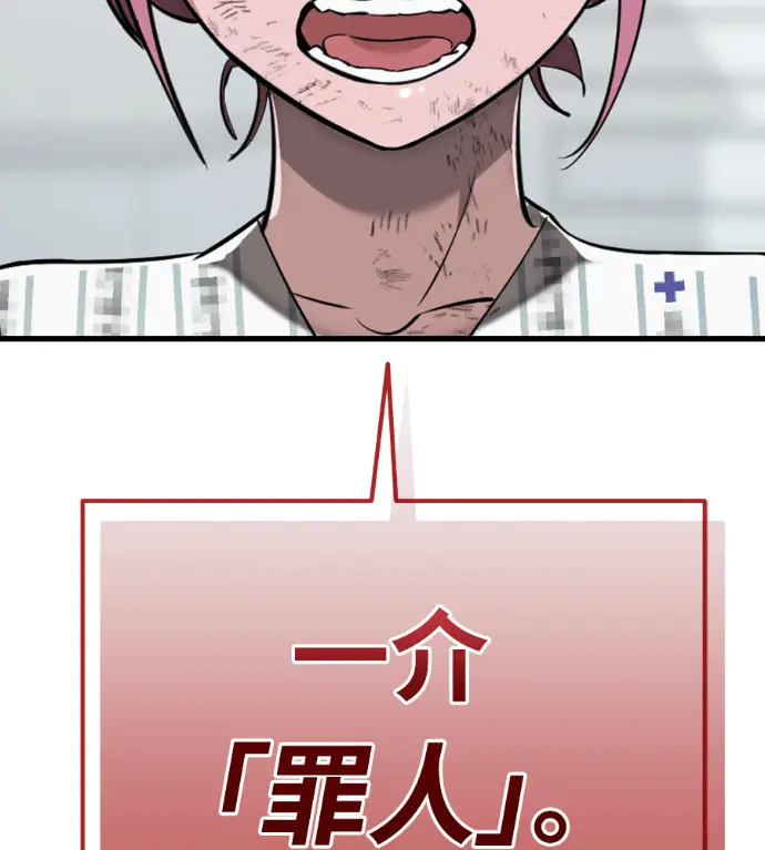 漫画《阎罗降临》第132话第187张图