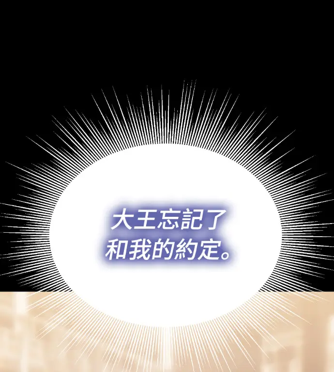 漫画《阎罗降临》第132话第19张图