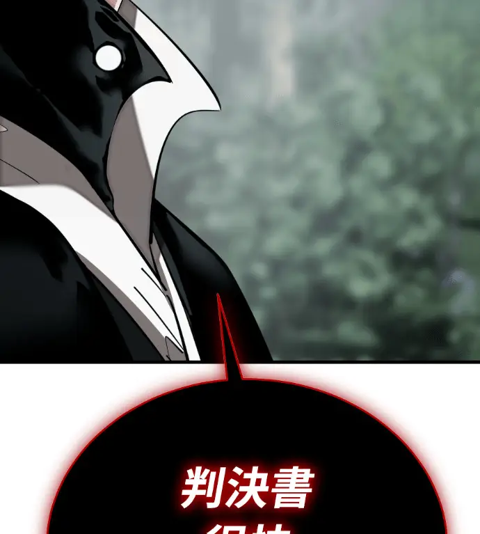 漫画《阎罗降临》第132话第190张图