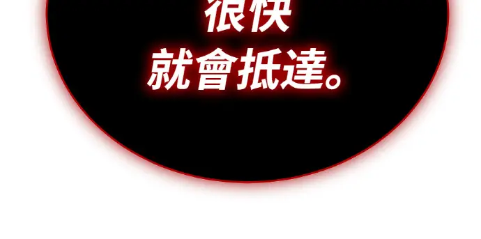 漫画《阎罗降临》第132话第191张图