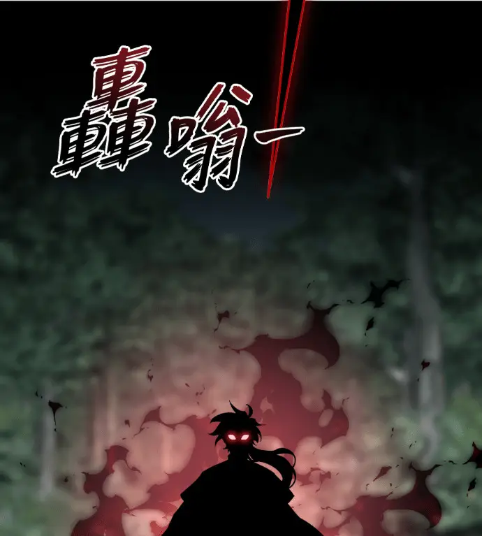 漫画《阎罗降临》第132话第193张图
