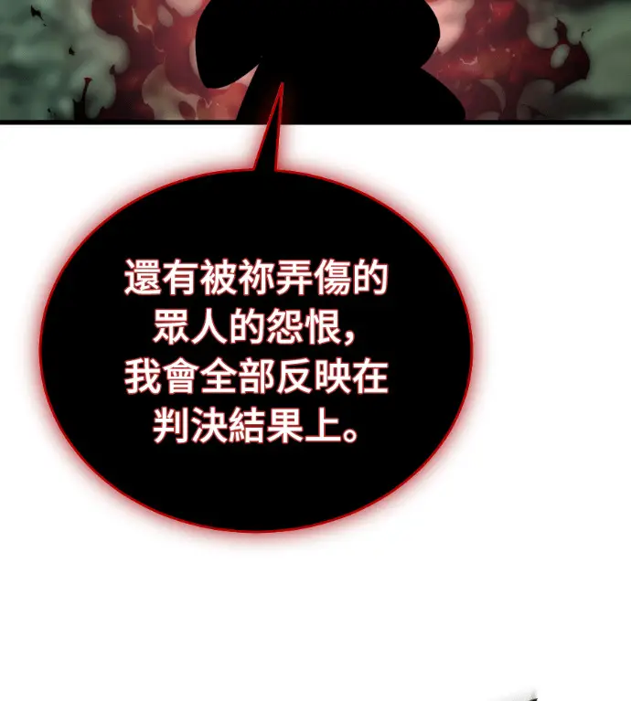 漫画《阎罗降临》第132话第194张图
