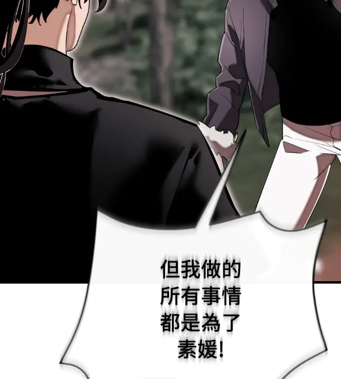 漫画《阎罗降临》第132话第196张图