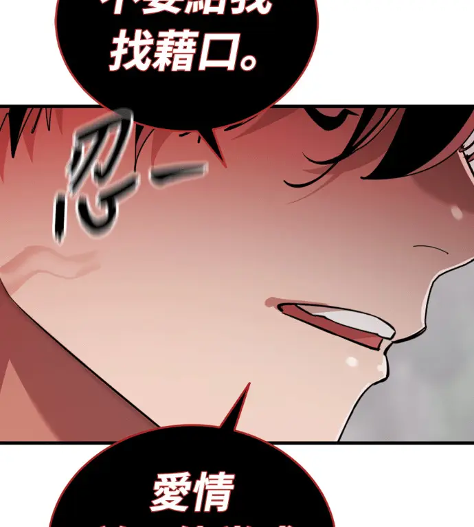 漫画《阎罗降临》第132话第198张图