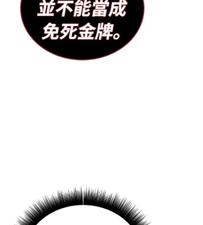 漫画《阎罗降临》第132话第199张图