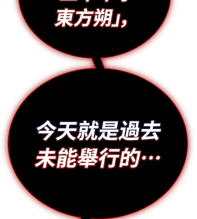漫画《阎罗降临》第132话第203张图