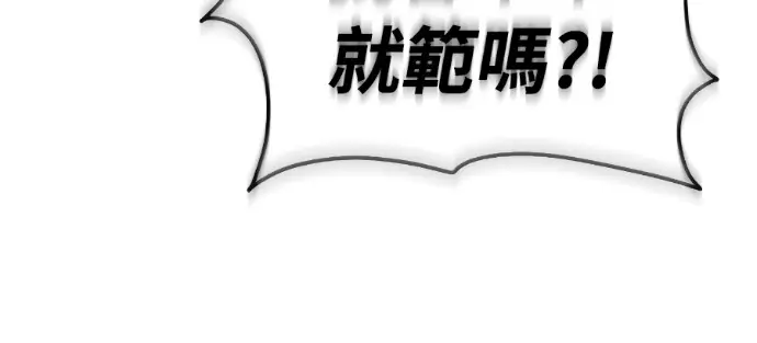 漫画《阎罗降临》第132话第209张图