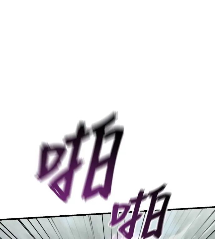 漫画《阎罗降临》第132话第210张图
