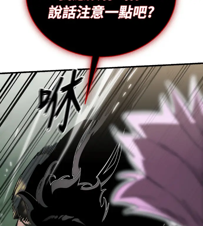 漫画《阎罗降临》第132话第213张图