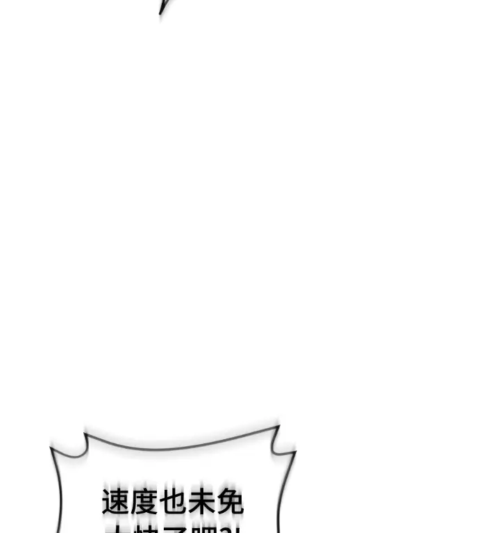 漫画《阎罗降临》第132话第215张图
