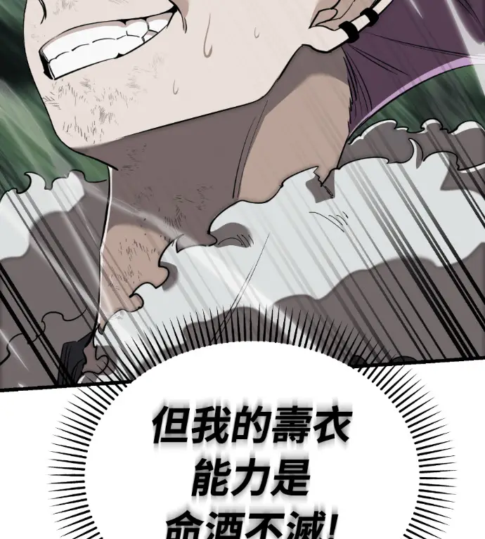 漫画《阎罗降临》第132话第217张图