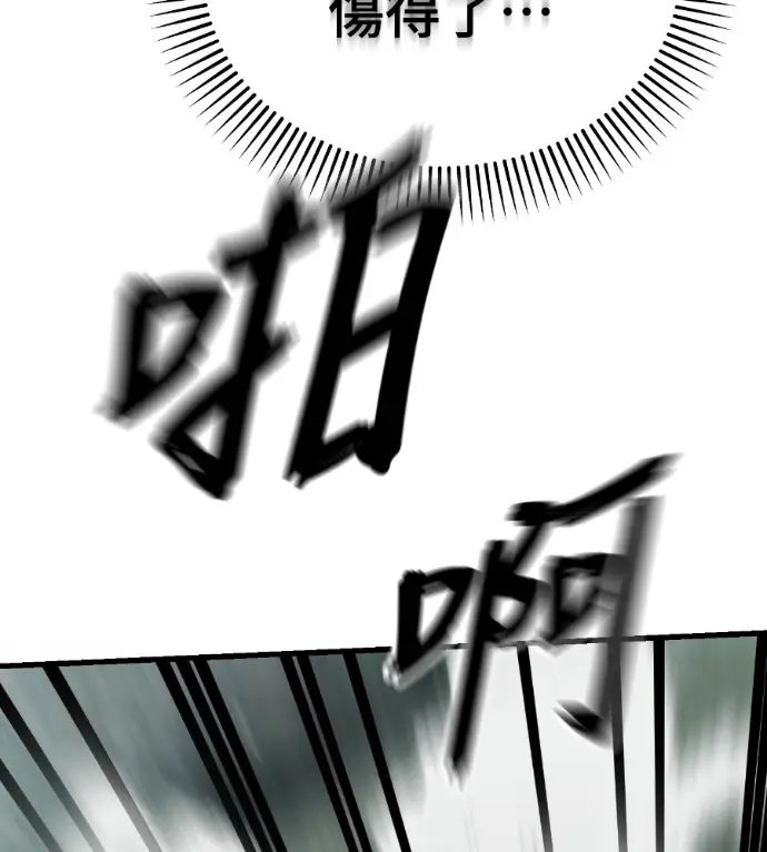 漫画《阎罗降临》第132话第219张图