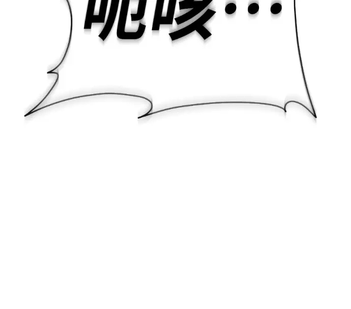 漫画《阎罗降临》第132话第224张图