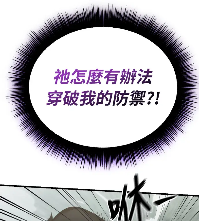 漫画《阎罗降临》第132话第225张图