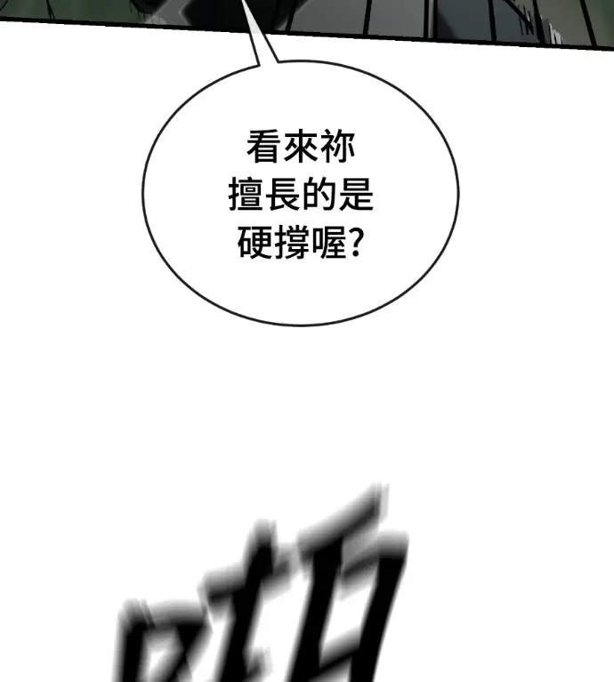 漫画《阎罗降临》第132话第227张图
