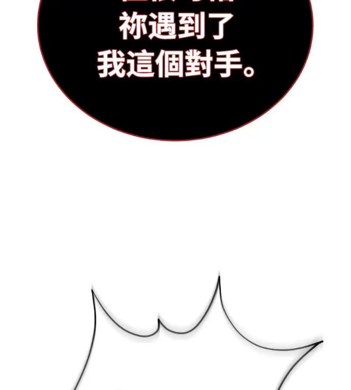 漫画《阎罗降临》第132话第230张图