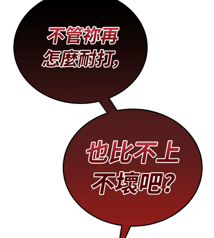 漫画《阎罗降临》第132话第233张图