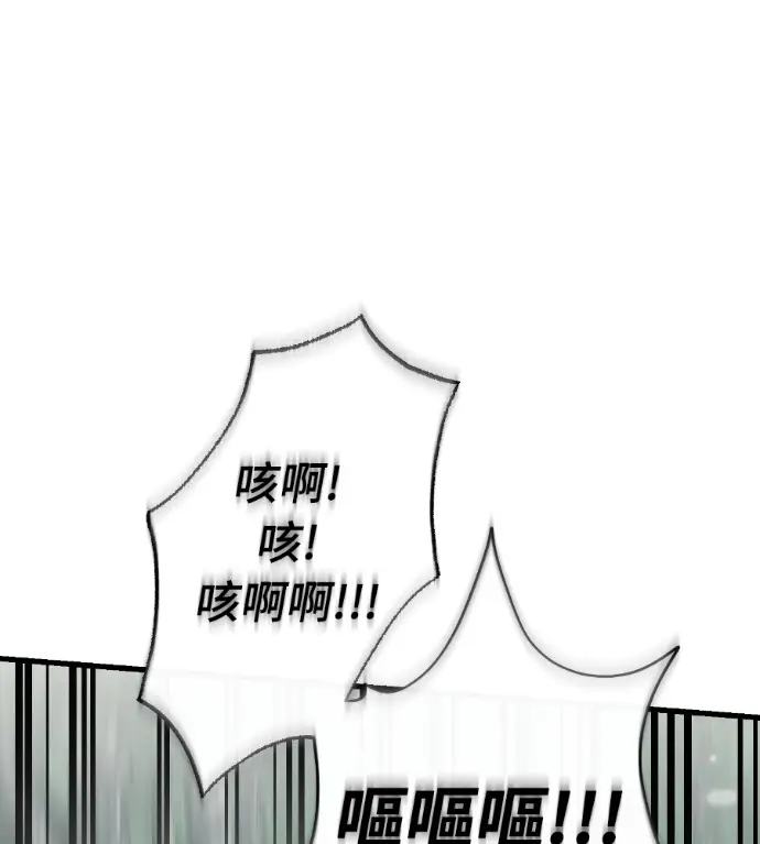 漫画《阎罗降临》第132话第235张图