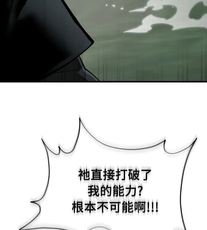 漫画《阎罗降临》第132话第237张图