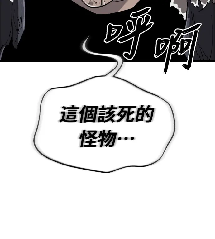 漫画《阎罗降临》第132话第239张图