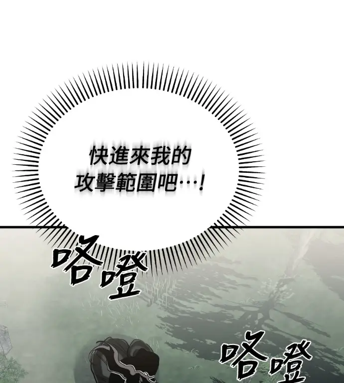漫画《阎罗降临》第132话第242张图