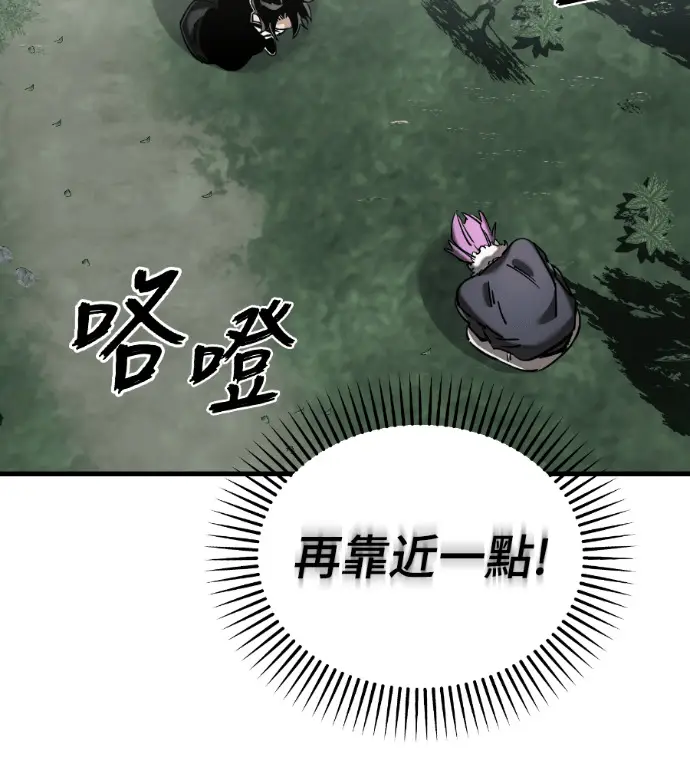 漫画《阎罗降临》第132话第243张图