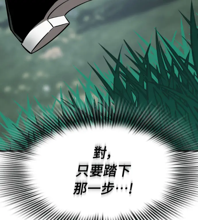 漫画《阎罗降临》第132话第245张图