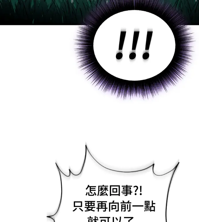漫画《阎罗降临》第132话第248张图