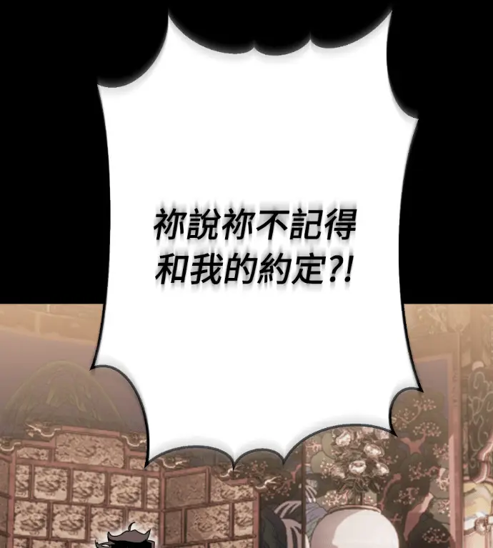 漫画《阎罗降临》第132话第25张图