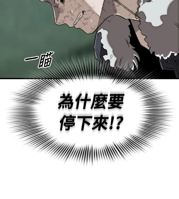 漫画《阎罗降临》第132话第250张图