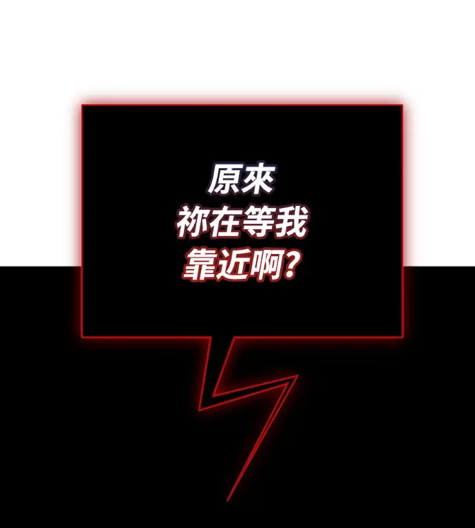 漫画《阎罗降临》第132话第251张图