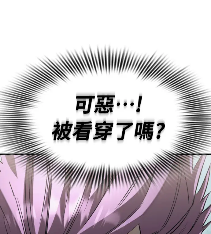 漫画《阎罗降临》第132话第255张图