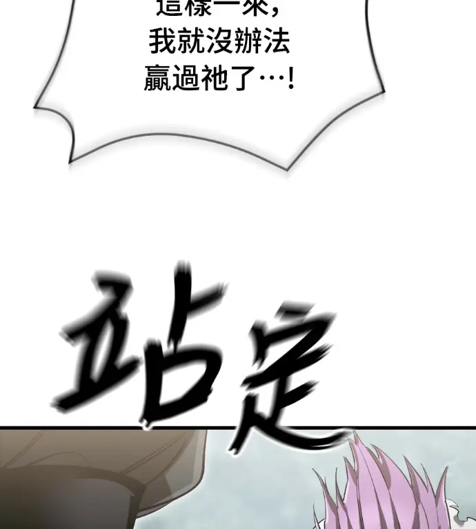 漫画《阎罗降临》第132话第257张图