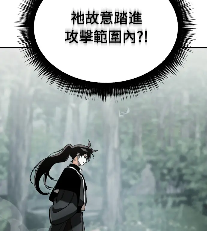 漫画《阎罗降临》第132话第260张图