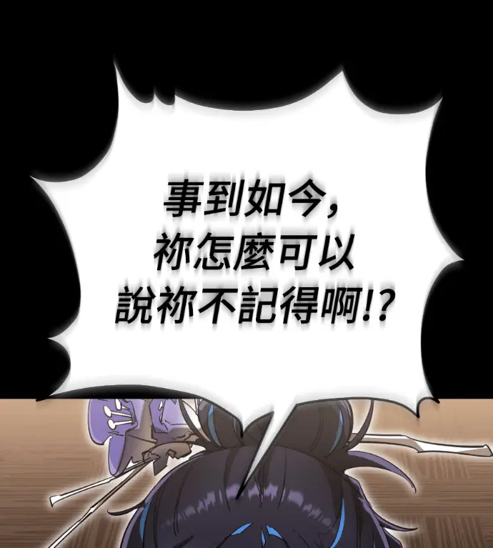 漫画《阎罗降临》第132话第28张图